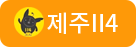 제주114