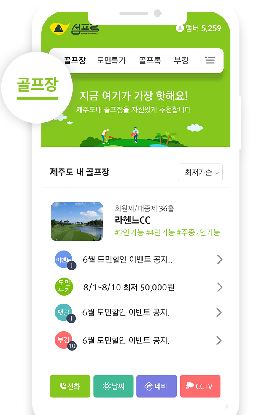 골프장