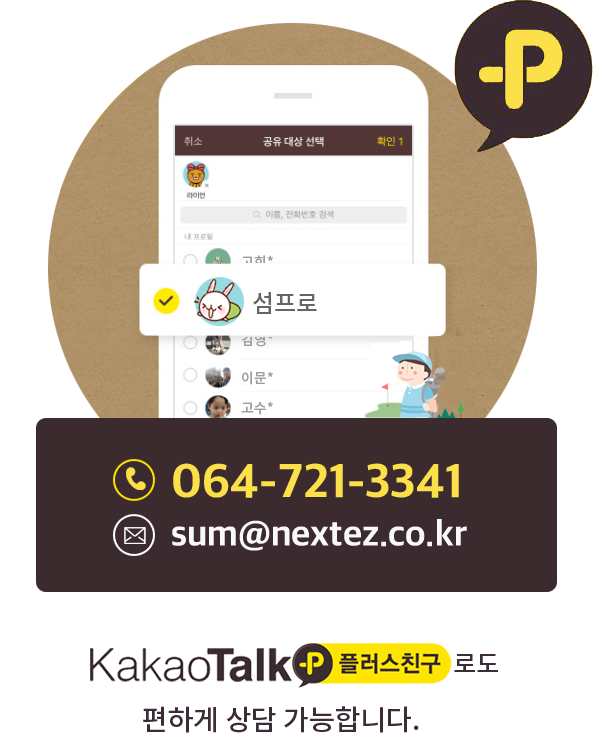 등록문의