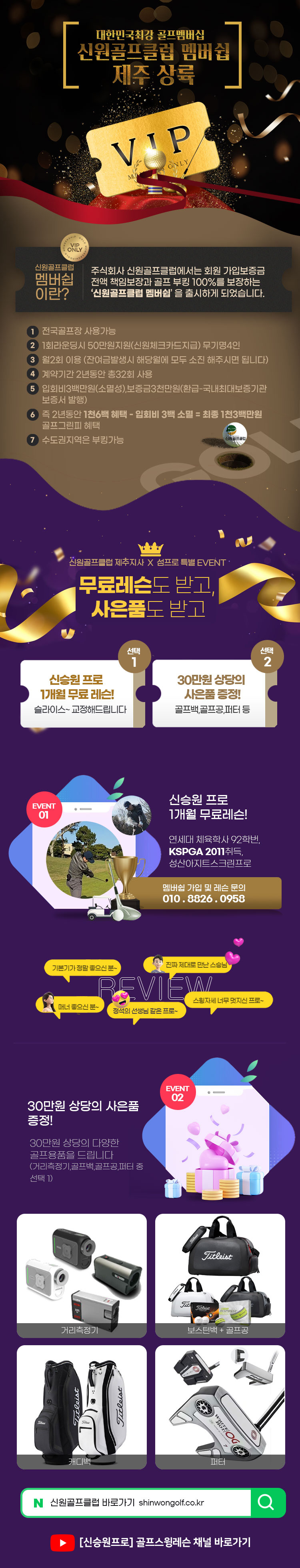 신승원프로 골프스윙레슨 채널